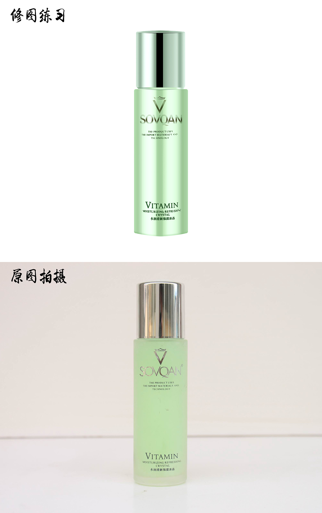 化妆品后期处理的实战指南与设计技巧精解